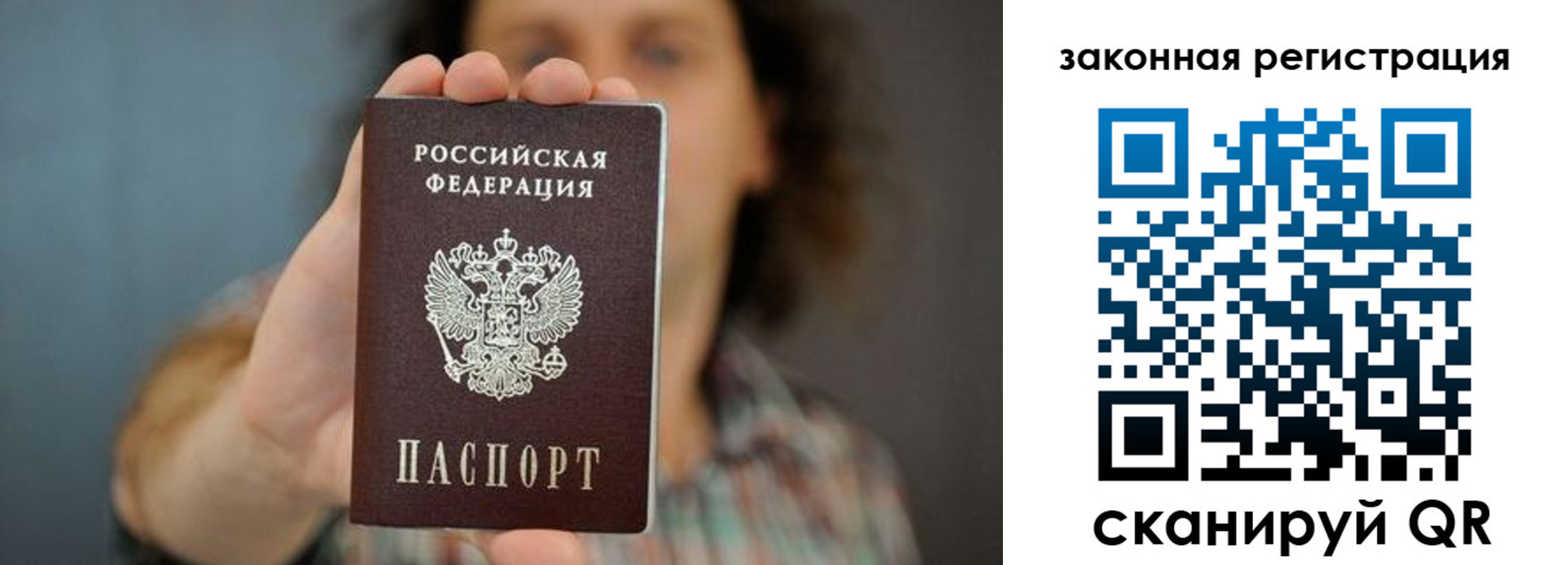 прописка для военкомата в Мытищах
