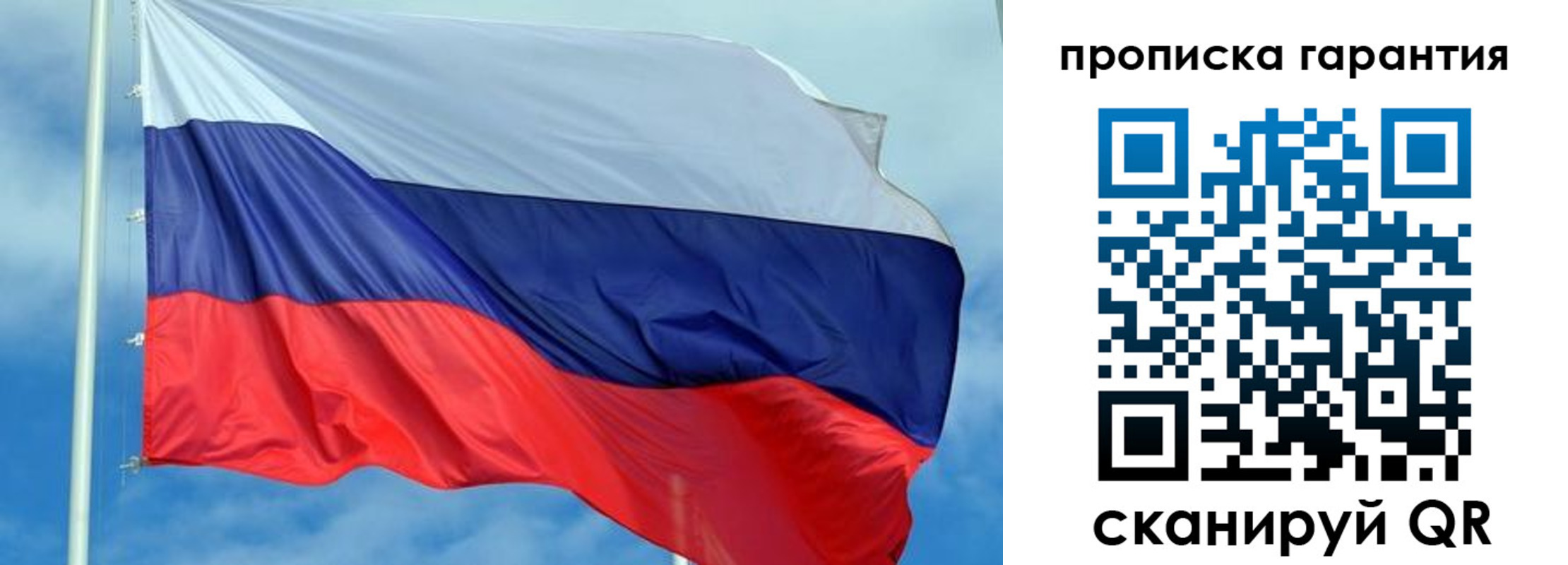 прописка ребенка в Мытищах