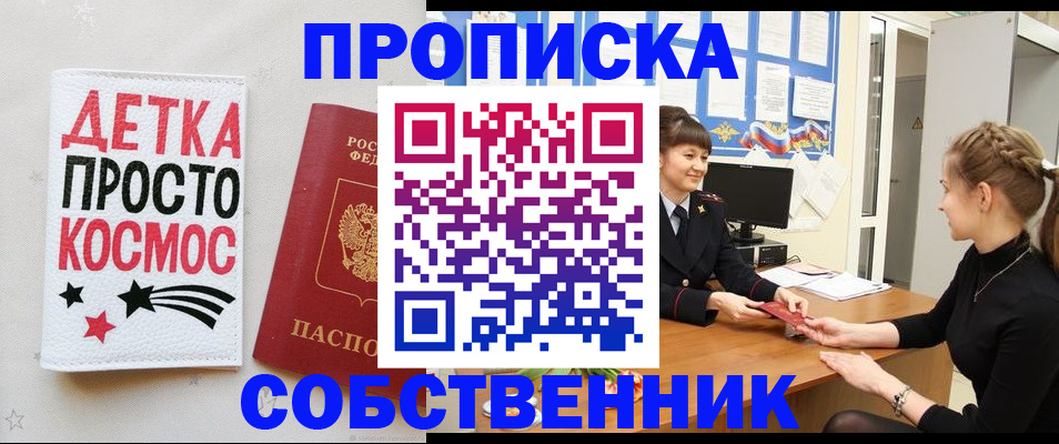 временная регистрация 2025 в Мытищах