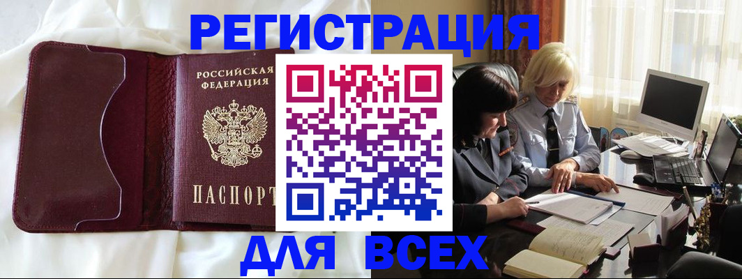 прописка для кредита в Мытищах