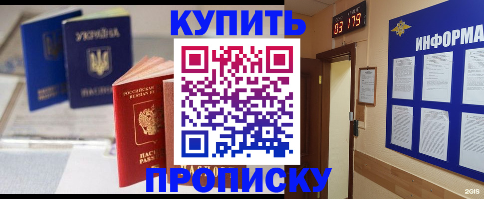 регистрация для школы в Мытищах