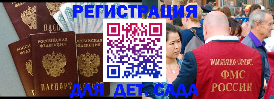 временная прописка в Мытищах