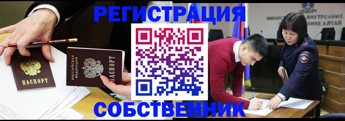 прописка законно в Мытищах